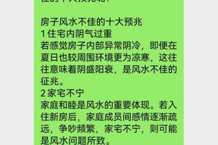 风水实际应用中的问题答疑