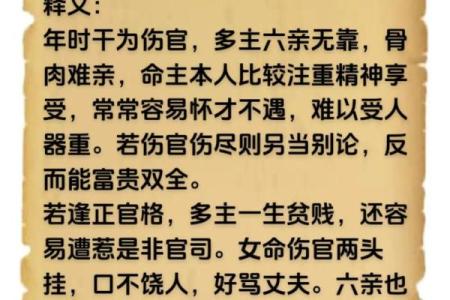 八字断生死