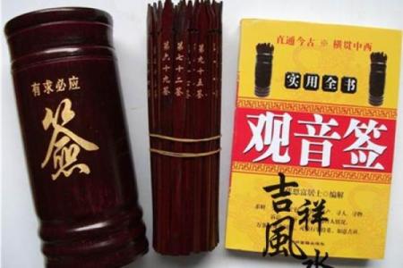 观音灵鉴8签