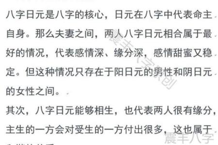 八字缘分测算，看看你和TA的缘分有多深！