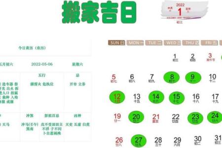 查看今天的黄历,今天是黄道吉日查询