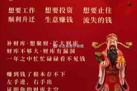 算命中妻财是什么意思