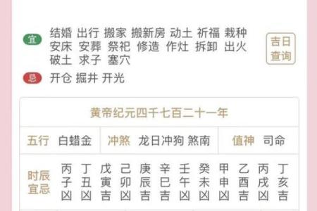 2024年12月17日适合动土吗 是破土吉日吗