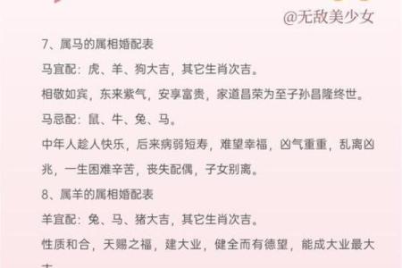 配对幸福一生的生肖