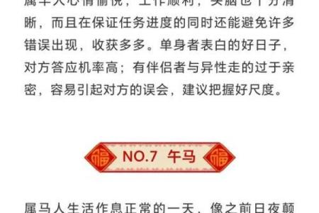 老黄历查生肖运势