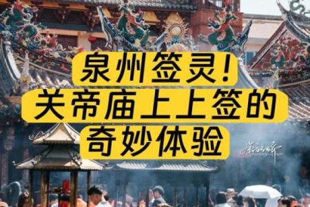 关帝灵签61签是好