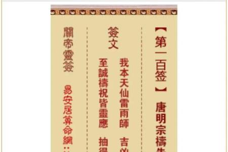 月老灵签儿57签