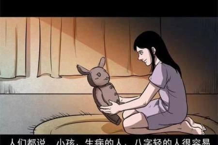 夜晚八字轻人出门，这是什么缘故？