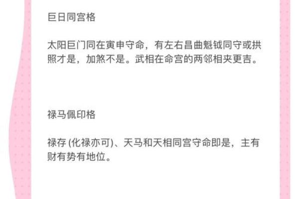 紫薇斗数中禄忌权科什么意思