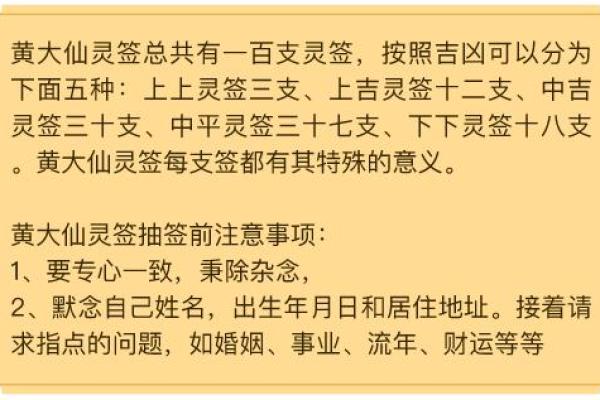 黄大仙灵签24
