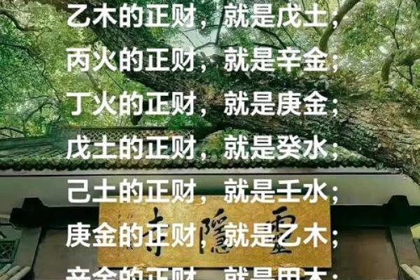 八字无偏财怎么回事啊男