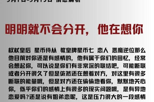 塔罗测试你该如何走出失恋阴影迎接全新人生？