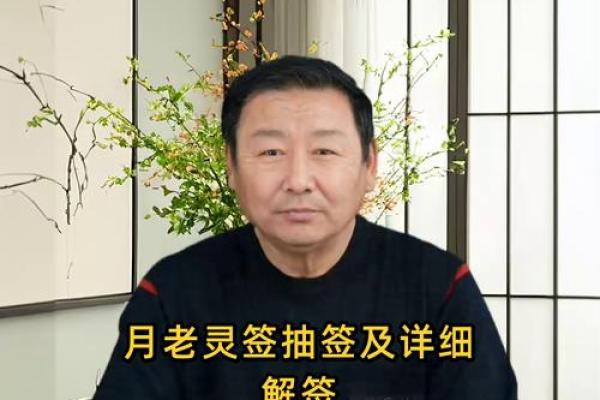 月下老人灵签20签详解