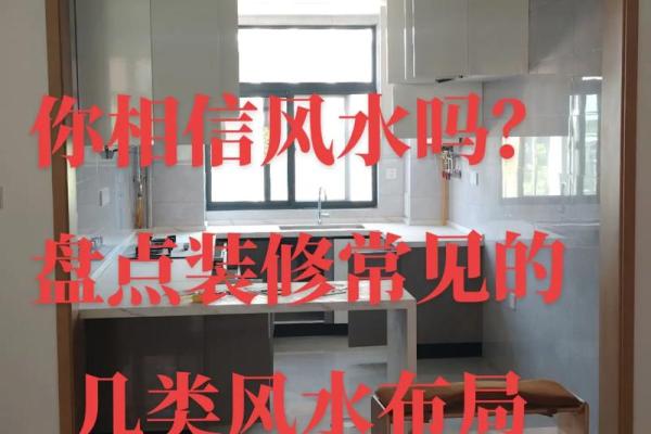 要看风水的情况！你可要注意了