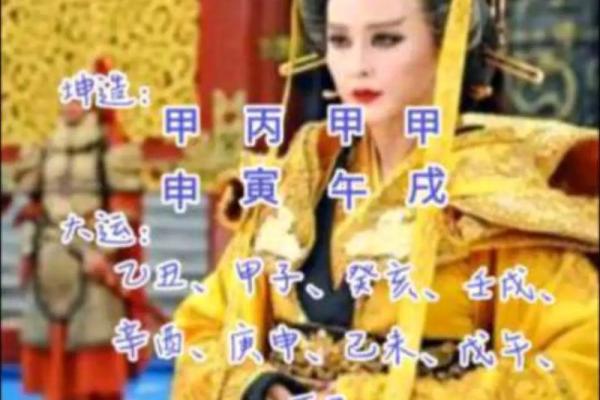 全阳八字女