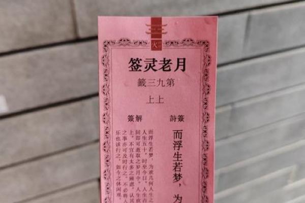 火神庙月老灵签35签详解