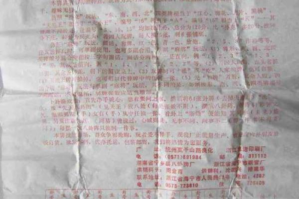 扑克牌13点算命解释表 扑克牌13点算命解释表能解释什么