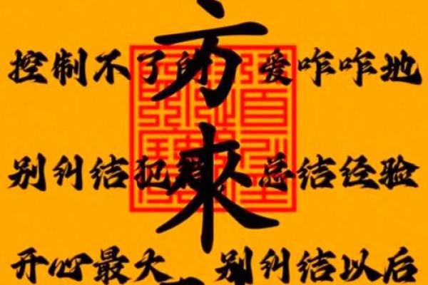 《探秘玄学与八字：古老智慧的现代魅力》