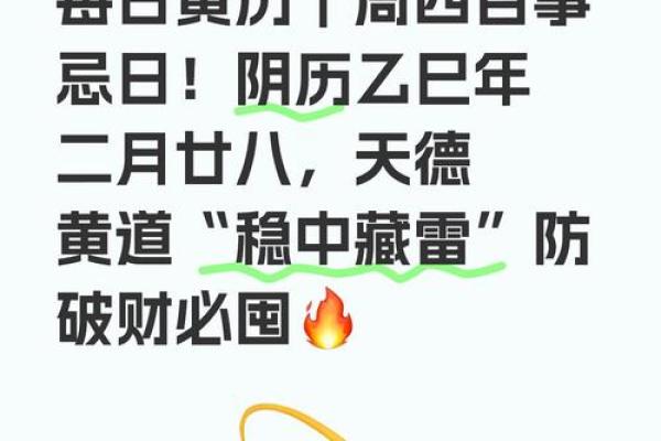 5月27号每日财运方位诸事宜忌老黄历！