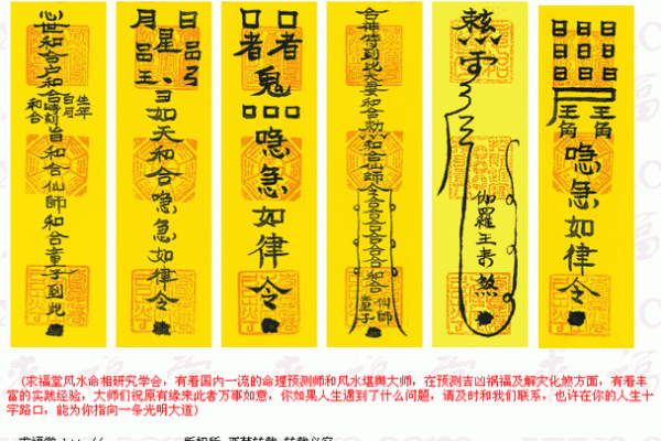 姻缘符符福贴哪个方位 姻缘符长什么样？