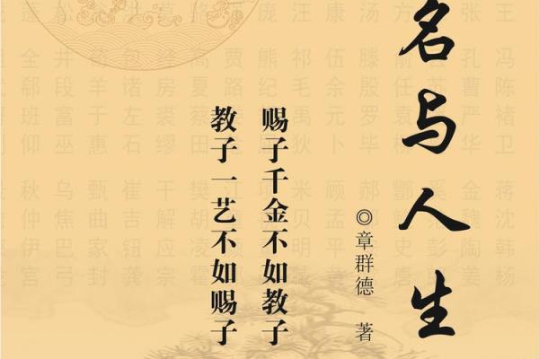 名字对人生的影响有什么-姓名学-华易网姓名
