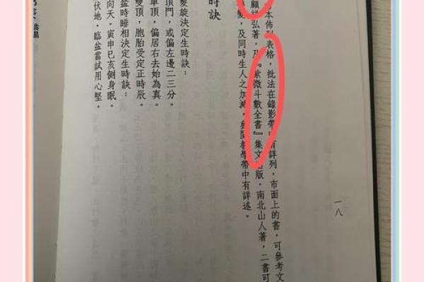 唐艺尹老师紫薇斗数算田宅宫：廉贞星坐守十二宫位置分析田产运