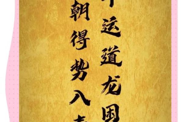 八字冲克之灾不可不防