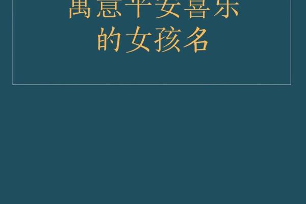 乐姓女孩名字大全-乐姓女孩起名字大全-乐姓名字大全姓名