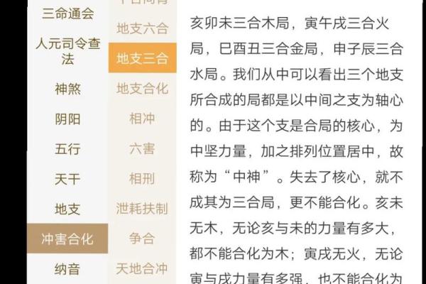 中华周易免费算命网