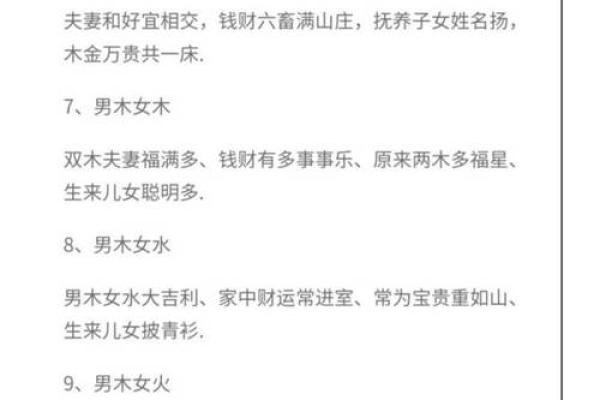 姓名八字配对