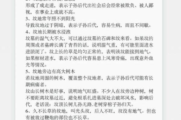 祖坟风水如何看旺衰