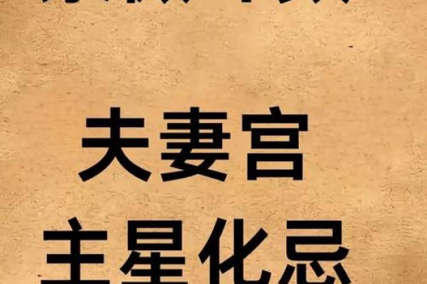 紫薇斗数大迁