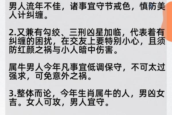 生肖牛的运势方位