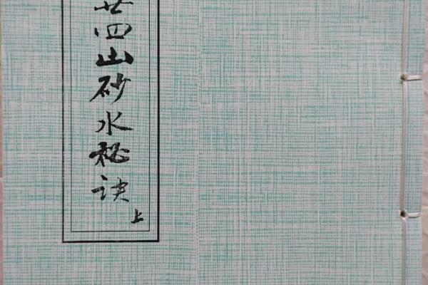 刘伯温算命书籍