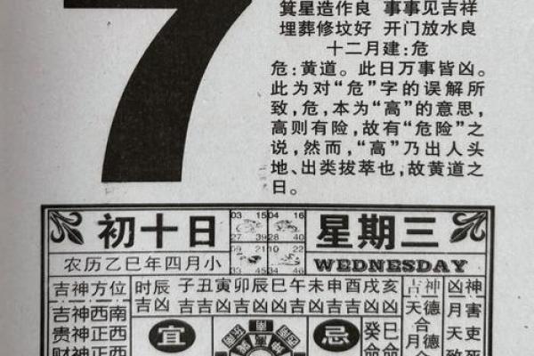 2024年农历六月初十日子是吉日吗？日子的卦象如何？