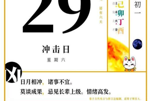 2024年农历六月初十日子是吉日吗？日子的卦象如何？