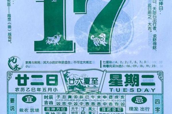 今日财神方位 2024年8月6日开市吉时是几点