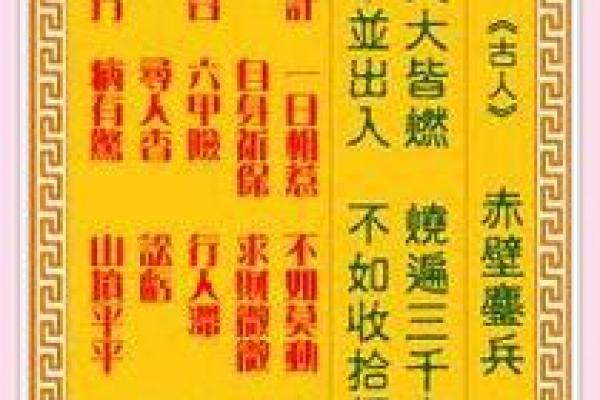 观音灵36签姻缘