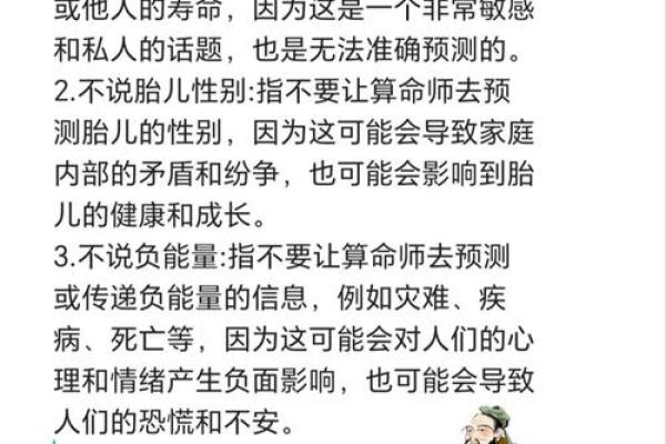 播放算命指什