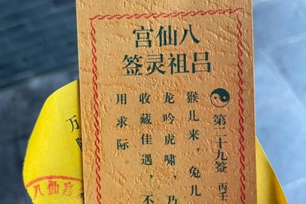 吕祖灵签65签求姻缘好吗 吕祖灵签63签姻缘怎样？