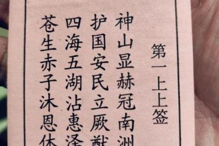 天后宫灵签49