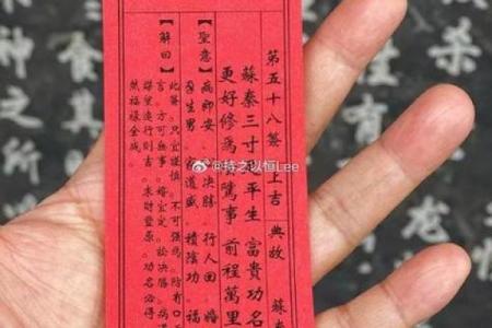 月老灵签第七七签
