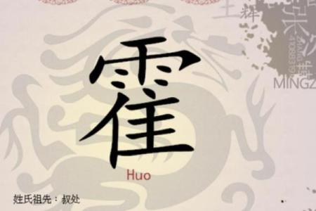 霍姓男孩名字大全-霍姓男孩起名字大全-霍姓名字大全姓名