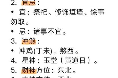 明日黄历查询，明天黄历吉时宜忌查询，老黄历明天吉凶宜忌时辰