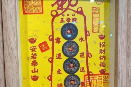 风水五帝钱的摆放需要注意些什么