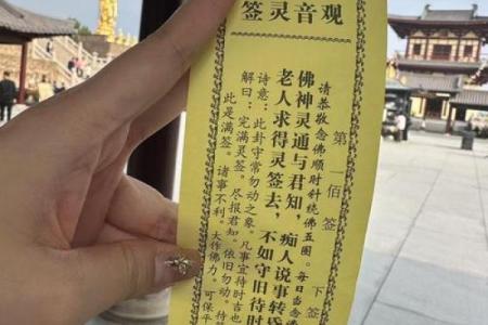 佛祖灵签9求解