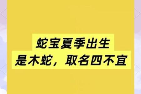 属蛇是哪一年出生的 属蛇的男孩出生吉日
