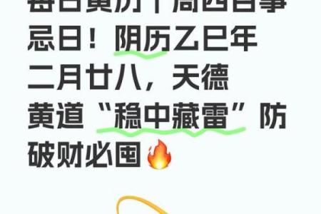 5月27号每日财运方位诸事宜忌老黄历！