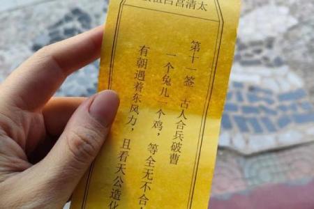 青羊宫吕祖灵签第九十九签