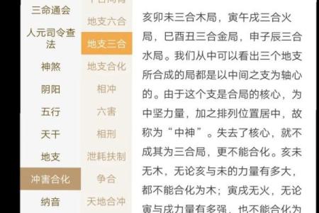 中华周易免费算命网